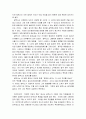 더골2 내용 요약과 나의 생각 6페이지