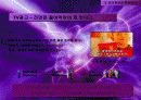 ㈜농심 辛라면의 중국시장 성공기 16페이지
