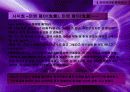 ㈜농심 辛라면의 중국시장 성공기 18페이지