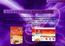 ㈜농심 辛라면의 중국시장 성공기 19페이지