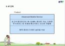KTF의 마케팅 사례분석(Have a good time) 23페이지