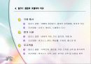 알프스 클럽의 서비스 접점에 관한 조사 9페이지