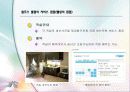 알프스 클럽의 서비스 접점에 관한 조사 14페이지