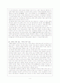 포스트모더니즘 : 모더니즘의 계승과 대안 4페이지