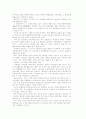 [독후감] 이완용평전 3페이지