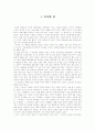 [독후감] 그 남자네 집 1페이지