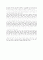[독후감] 그 남자네 집 2페이지