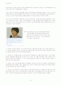 장애인복지론-정신지체인의 삶 9페이지