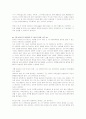 [경영,경제,회계] 소설`상도`의 주인공 성공비결 분석 (A+) 4페이지