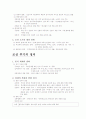조선 전, 후기의 정치, 경제, 사회, 문화 별로 분류 2페이지