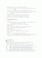 조선 전, 후기의 정치, 경제, 사회, 문화 별로 분류 5페이지