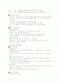 조선 전, 후기의 정치, 경제, 사회, 문화 별로 분류 6페이지