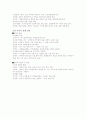 조선 전, 후기의 정치, 경제, 사회, 문화 별로 분류 8페이지