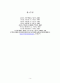 무하자재량행사청구권 리포트 14페이지