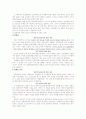 일본 역사왜곡의 실태 2페이지