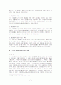무하자재량행사청구권이란 7페이지
