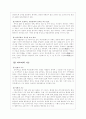 삼대 마쯔레에대해 5페이지