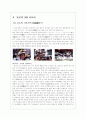 삼대 마쯔레에대해 6페이지