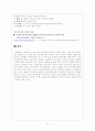 삼대 마쯔레에대해 12페이지