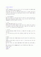 일본의 요리 10페이지