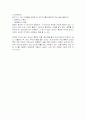 일본의 요리 13페이지