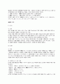[인문과학] 스모에대해 6페이지