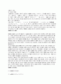 [인문과학] 스모에대해 7페이지