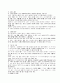 [인문과학] 스모에대해 10페이지