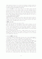 일본의庭園(덧말:ていえん) 9페이지