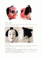 분라쿠에대해 9페이지