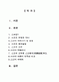 스모에대해 1페이지