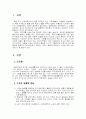 스모에대해 2페이지