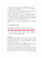 스모에대해 3페이지