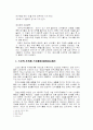 스모에대해 7페이지