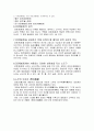 쿄겐에대해 3페이지