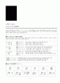 사무라이 가문의 의식 노 5페이지