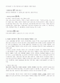 사무라이 가문의 의식 노 10페이지