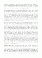 사무라이 가문의 의식 노 11페이지