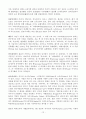 사무라이 가문의 의식 노 12페이지