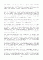 사무라이 가문의 의식 노 13페이지