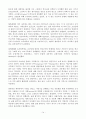 사무라이 가문의 의식 노 14페이지