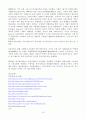 사무라이 가문의 의식 노 15페이지