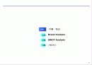 마케팅커뮤니케이션 9페이지