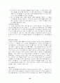 조직학습과 창의력개발 23페이지