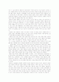 [독후감] 삼포가는길 2페이지