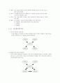 교수 학습체제 2페이지