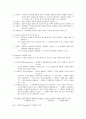 교수 학습체제 4페이지