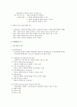 교수 학습체제 5페이지