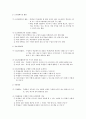 교수 학습체제 8페이지