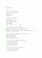 교수 학습체제 12페이지